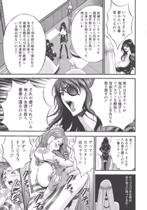 Page 134 of Seireki 2200 Nen no Ota - preview thumbnail