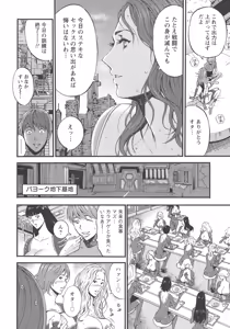 Page 135 of Seireki 2200 Nen no Ota - preview thumbnail