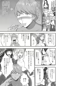 Page 136 of Seireki 2200 Nen no Ota - preview thumbnail
