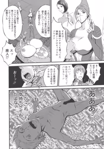 Page 139 of Seireki 2200 Nen no Ota - preview thumbnail