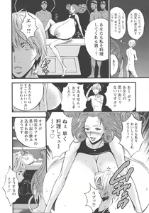 Page 143 of Seireki 2200 Nen no Ota - preview thumbnail