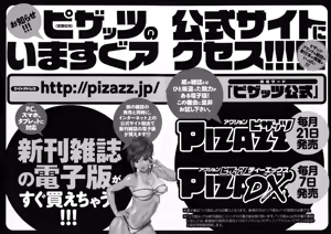 Page 195 of Seireki 2200 Nen no Ota - preview thumbnail