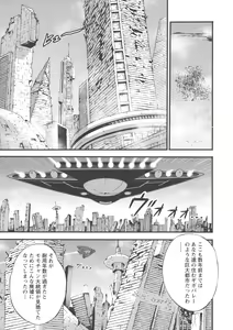 Page 66 of Seireki 2200 Nen no Ota - preview thumbnail