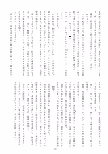 Page 11 of Meimou Inyoku Haishi Shinjuku - Eirei Dain Kyouen - preview thumbnail