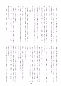 Page 15 of Meimou Inyoku Haishi Shinjuku - Eirei Dain Kyouen - preview thumbnail