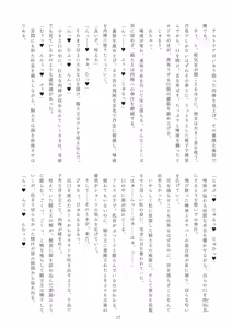 Page 18 of Meimou Inyoku Haishi Shinjuku - Eirei Dain Kyouen - preview thumbnail