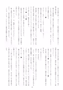 Page 19 of Meimou Inyoku Haishi Shinjuku - Eirei Dain Kyouen - preview thumbnail