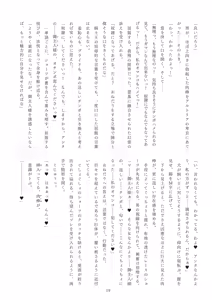 Page 20 of Meimou Inyoku Haishi Shinjuku - Eirei Dain Kyouen - preview thumbnail
