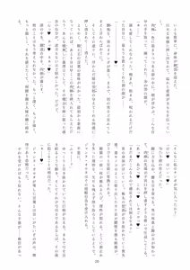 Page 21 of Meimou Inyoku Haishi Shinjuku - Eirei Dain Kyouen - preview thumbnail