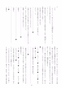 Page 22 of Meimou Inyoku Haishi Shinjuku - Eirei Dain Kyouen - preview thumbnail