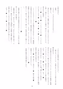 Page 23 of Meimou Inyoku Haishi Shinjuku - Eirei Dain Kyouen - preview thumbnail