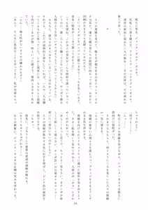 Page 25 of Meimou Inyoku Haishi Shinjuku - Eirei Dain Kyouen - preview thumbnail