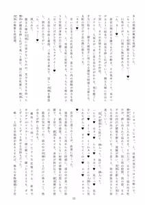 Page 26 of Meimou Inyoku Haishi Shinjuku - Eirei Dain Kyouen - preview thumbnail