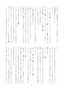 Page 27 of Meimou Inyoku Haishi Shinjuku - Eirei Dain Kyouen - preview thumbnail