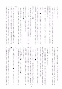 Page 28 of Meimou Inyoku Haishi Shinjuku - Eirei Dain Kyouen - preview thumbnail