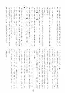 Page 32 of Meimou Inyoku Haishi Shinjuku - Eirei Dain Kyouen - preview thumbnail