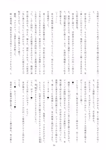 Page 35 of Meimou Inyoku Haishi Shinjuku - Eirei Dain Kyouen - preview thumbnail