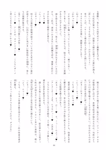 Page 45 of Meimou Inyoku Haishi Shinjuku - Eirei Dain Kyouen - preview thumbnail