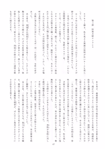 Page 48 of Meimou Inyoku Haishi Shinjuku - Eirei Dain Kyouen - preview thumbnail