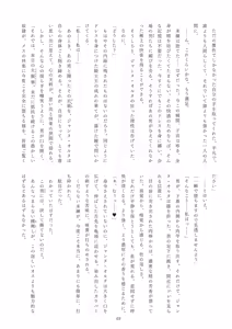Page 50 of Meimou Inyoku Haishi Shinjuku - Eirei Dain Kyouen - preview thumbnail