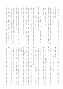 Page 5 of Meimou Inyoku Haishi Shinjuku - Eirei Dain Kyouen - preview thumbnail