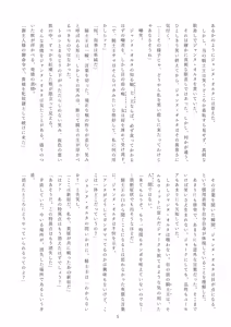 Page 6 of Meimou Inyoku Haishi Shinjuku - Eirei Dain Kyouen - preview thumbnail