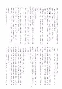 Page 7 of Meimou Inyoku Haishi Shinjuku - Eirei Dain Kyouen - preview thumbnail