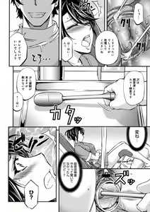 Page 12 of Kono Kusottare no Netorare Tsuma-domo yo - preview thumbnail