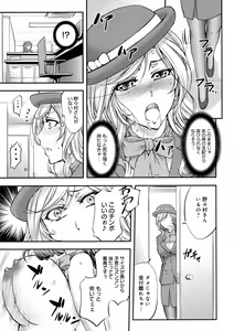 Page 169 of Kono Kusottare no Netorare Tsuma-domo yo - preview thumbnail