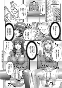 Page 180 of Kono Kusottare no Netorare Tsuma-domo yo - preview thumbnail