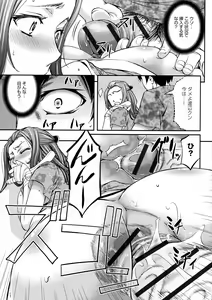 Page 199 of Kono Kusottare no Netorare Tsuma-domo yo - preview thumbnail