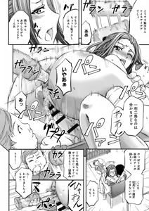Page 206 of Kono Kusottare no Netorare Tsuma-domo yo - preview thumbnail
