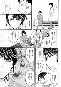 Page 7 of Kono Kusottare no Netorare Tsuma-domo yo - preview thumbnail