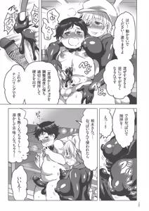 Page 103 of Nyotaika Trans - preview thumbnail