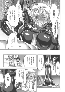 Page 105 of Nyotaika Trans - preview thumbnail