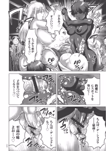 Page 108 of Nyotaika Trans - preview thumbnail