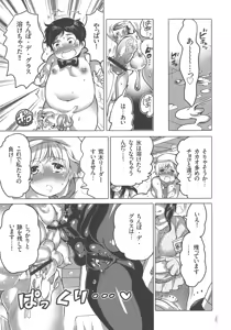Page 115 of Nyotaika Trans - preview thumbnail