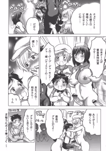 Page 116 of Nyotaika Trans - preview thumbnail