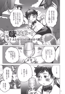 Page 117 of Nyotaika Trans - preview thumbnail