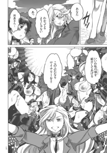 Page 118 of Nyotaika Trans - preview thumbnail