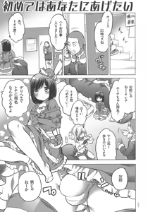 Page 177 of Nyotaika Trans - preview thumbnail