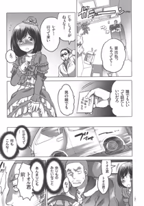 Page 181 of Nyotaika Trans - preview thumbnail