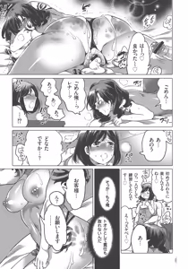 Page 195 of Nyotaika Trans - preview thumbnail