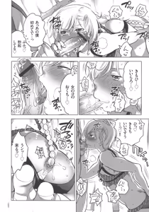 Page 36 of Nyotaika Trans - preview thumbnail