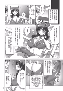 Page 54 of Nyotaika Trans - preview thumbnail