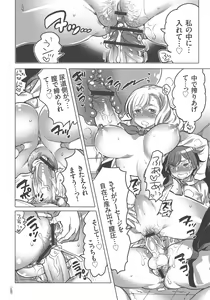 Page 88 of Nyotaika Trans - preview thumbnail