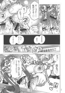 Page 91 of Nyotaika Trans - preview thumbnail