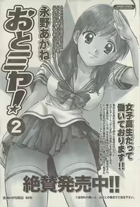 Page 101 of Namaiki! 2008-12 - preview thumbnail
