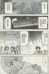 Page 157 of Namaiki! 2008-12 - preview thumbnail