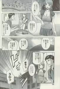 Page 188 of Namaiki! 2008-12 - preview thumbnail